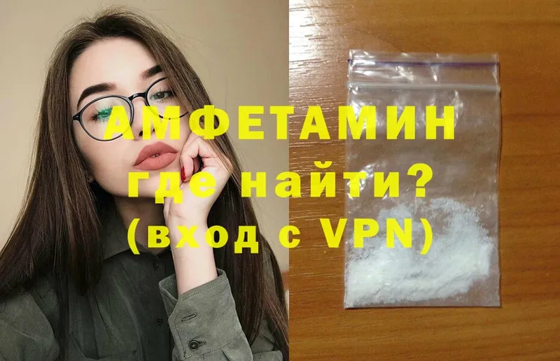 Amphetamine VHQ Новомичуринск